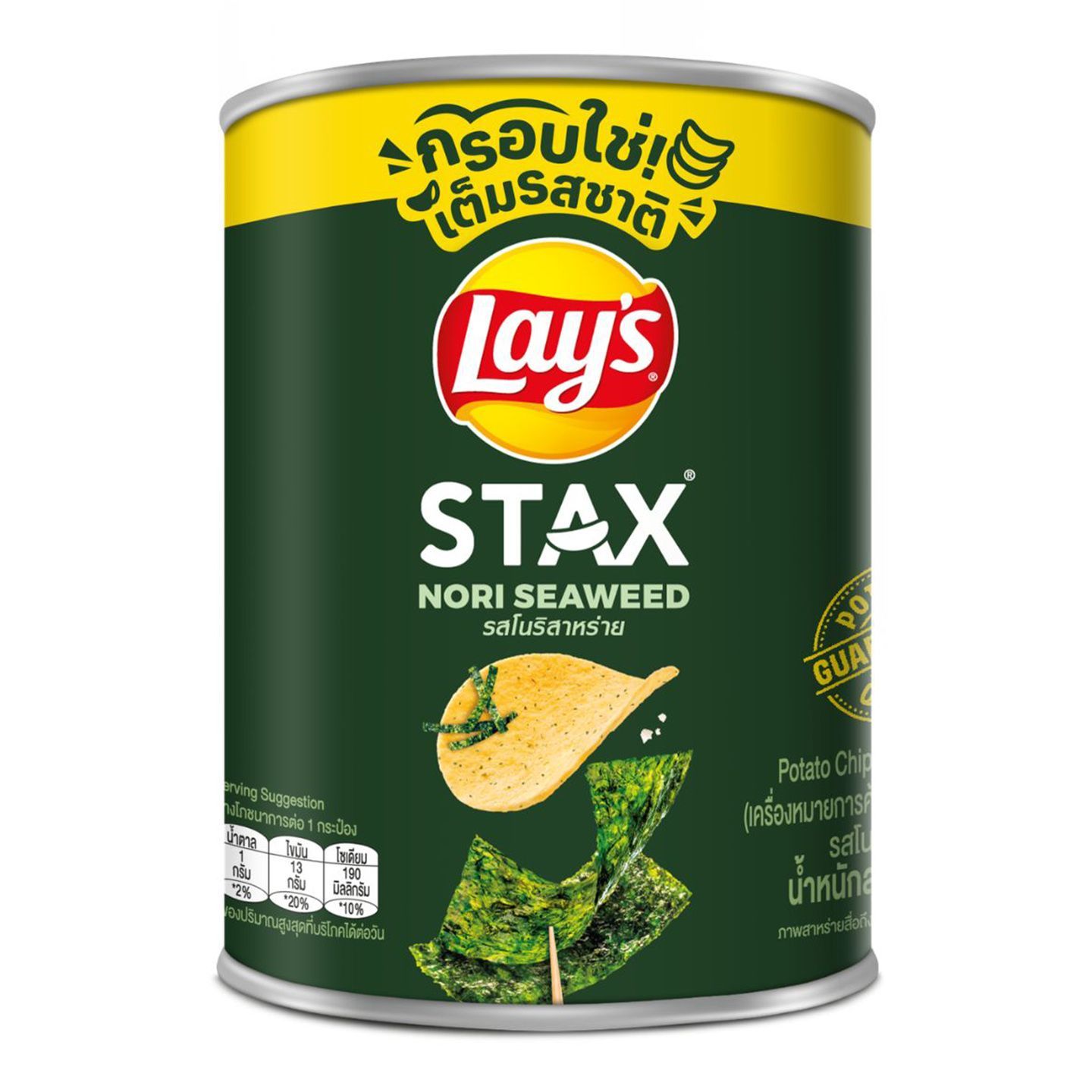 LAY'S STAX NORI SEAWEED