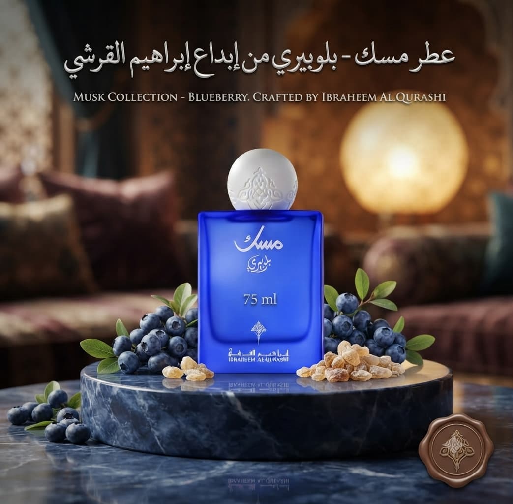 Blue Berry Mush IBRAQ 750ml