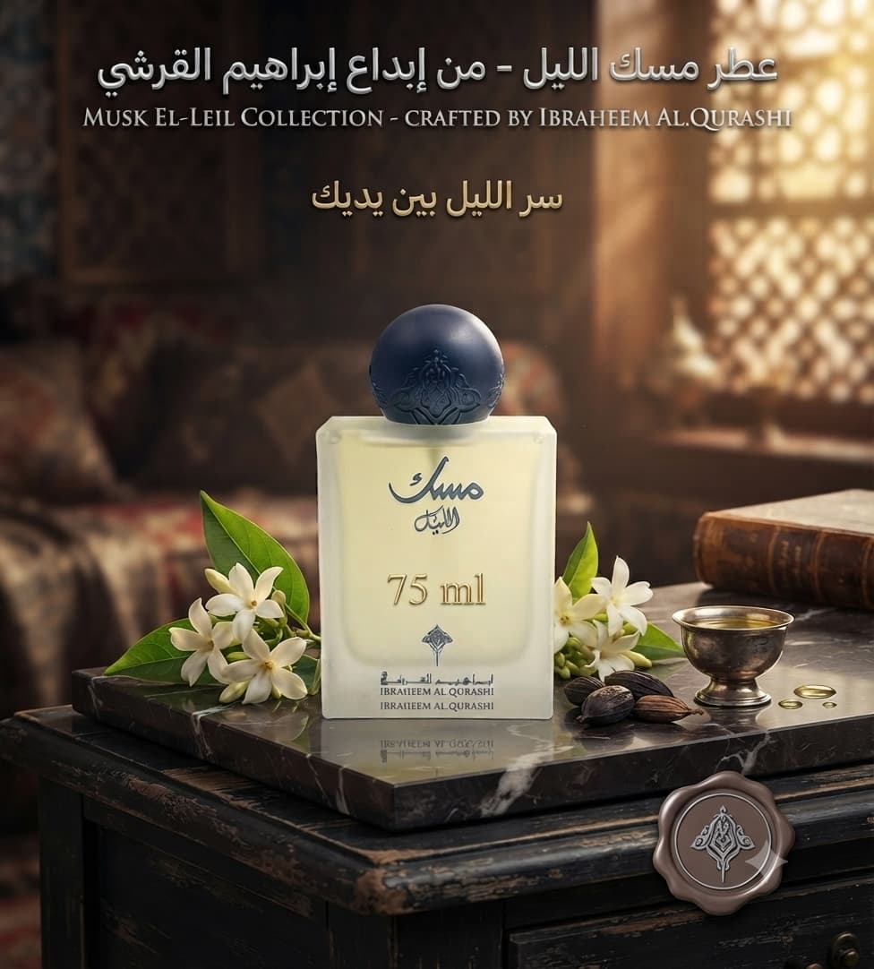 Musk Al Layl from IBRAQ 750 ml