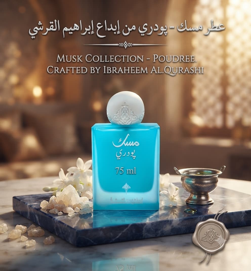 Powder Musk IBRAQ 75 ml